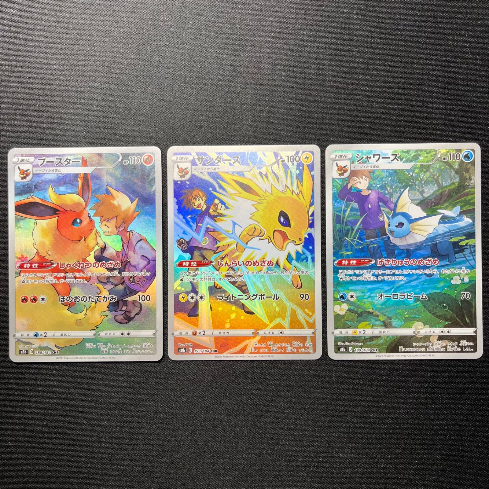 ポケモン - CHR サンダース、シャワーズ、ブースター ☆ポケカ【美品】ブースター ・シャワーズ・サンダースCHR 3枚