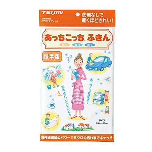 テイジン あっちこっちふきん 厚手版 ホワイト