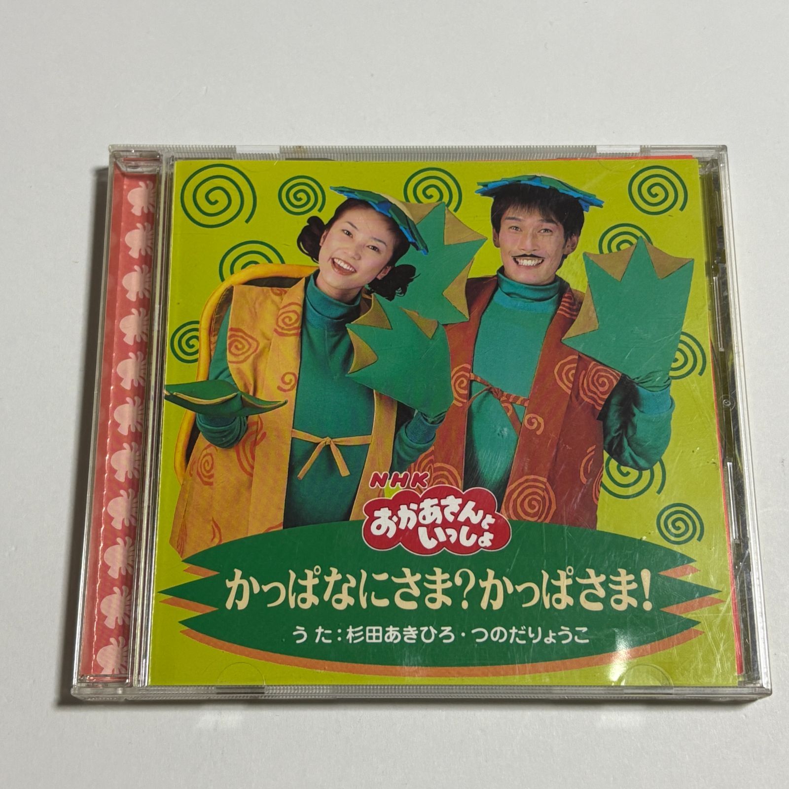 Amazon.co.jp: NHKおかあさんといっしょ 最新ソングブック