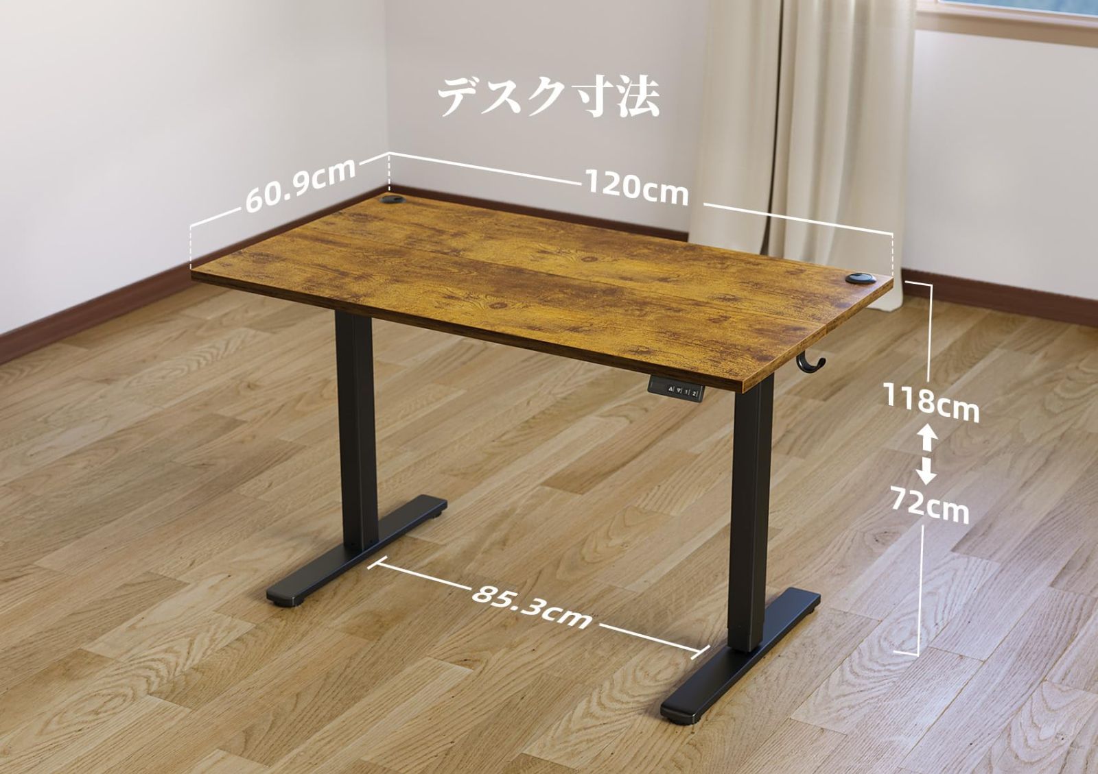 パソコンデスク 昇降式