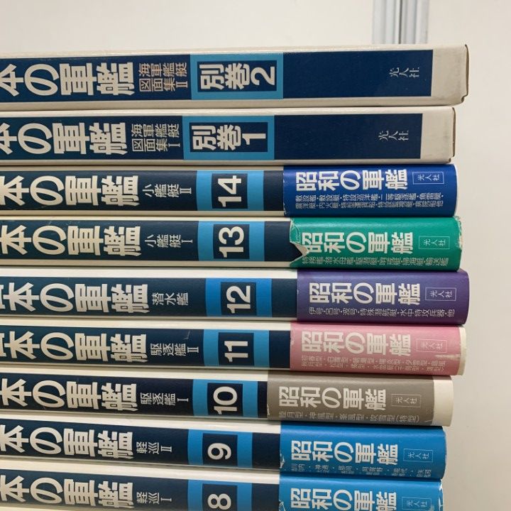 ■01)【同梱不可】写真 日本の軍艦 全14巻+別巻2冊 計16冊セット/光人社/戦記/ミリタリー/空母/戦艦/重巡/小艦艇/海軍/図面集/B □01)【同梱不可】写真 日本の軍艦 全14巻+別巻2冊 計16冊セット