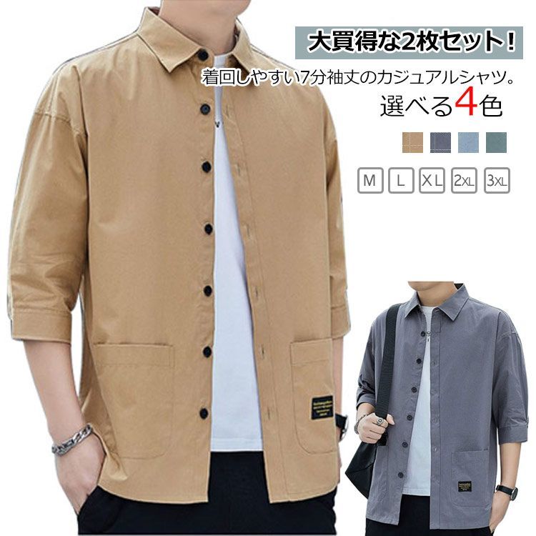 【2枚セット×送料無料】メンズシャツ　七分袖　7分袖シャツ　メンズ　シャツ　カジュアルシャツ　ポケット付き　学生　20代　30代　40代　大きサイズ　春　秋#lucky794