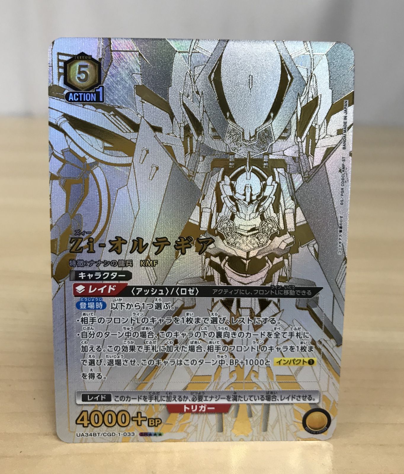 ☆3 ゲーム・おもちゃ・グッズ ユニオンアリーナ zi-オルテギア 星3