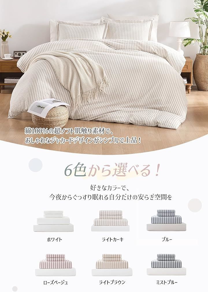 MILDLY 寝具カバーセット 4点セット ベッドカバーセット 自用 来客用 贈答用 掛け布団カバーに固定ひも8本＆側面ファスナー ボックスシーツ全周伸縮バンドで簡単着脱 ライトカーキ セミダブル MARWIL-DEMENAGEMENTS_CH