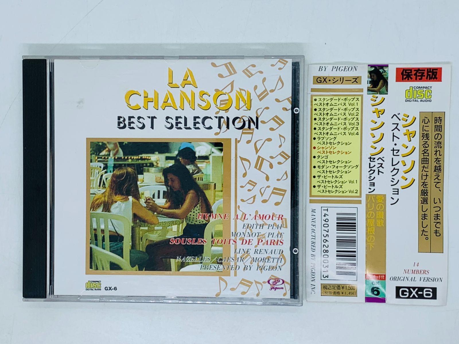 CD LA CHANSON BEST SELECTION / シャンソン ベストセレクション