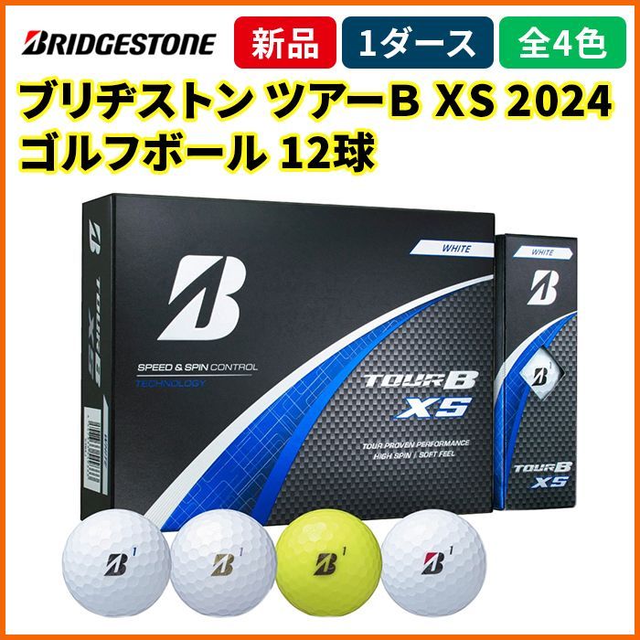ブリヂストン TOUR B ツアーB XS 2024 ゴルフボール 1ダース 12球