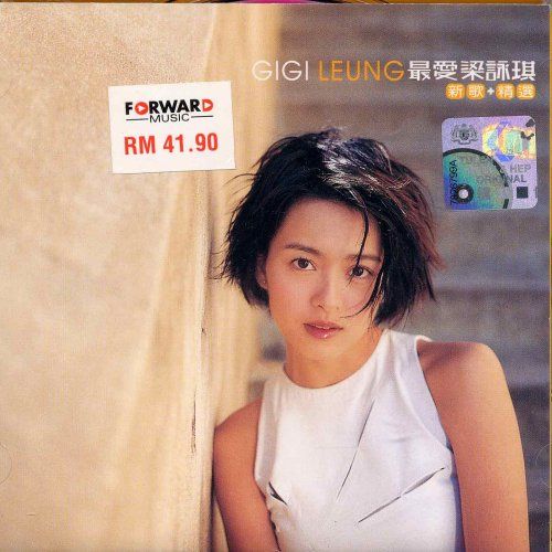 CD)最愛梁詠琪 新歌+精選／梁詠琪 ジジ・リョン - メルカリ
