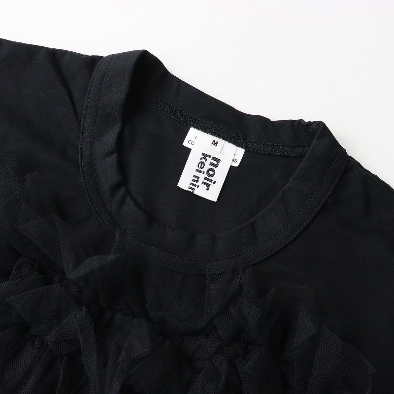 2025 AW ノワールケイニノミヤ コムデギャルソン noir kei ninomiya COMME des GARCONS チュール フリル カットソー M∥ アンサンブル トップス