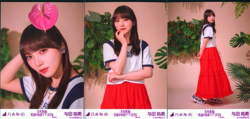 与田祐希 乃木坂46 スペシャル衣装44 ランダム生写真 3種コンプ