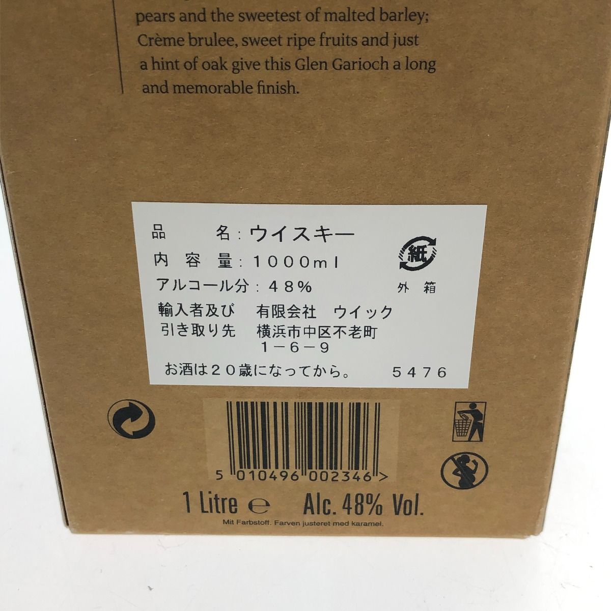 ハイランド シングルモルト