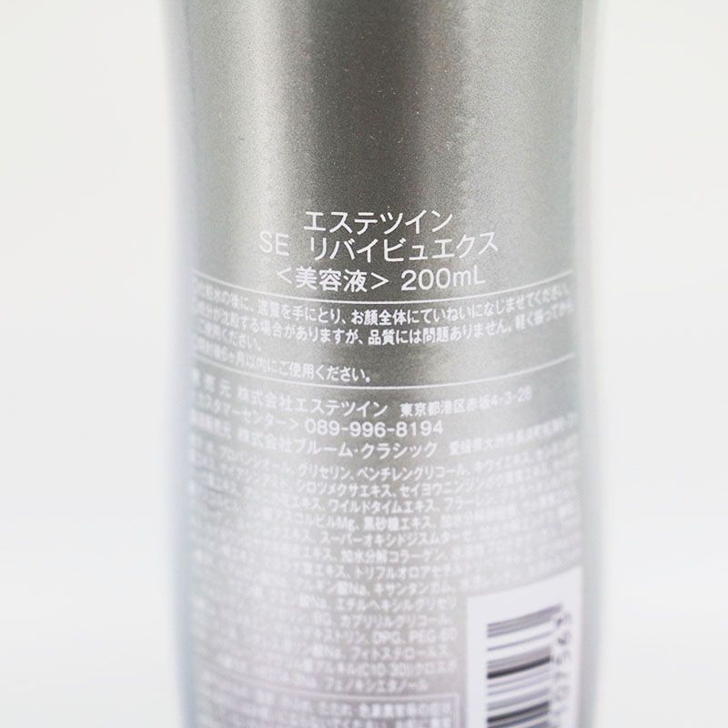 新品未開封 エステツイン SEリバイビュエクス 200ml 単品 MR7-01-80-02 