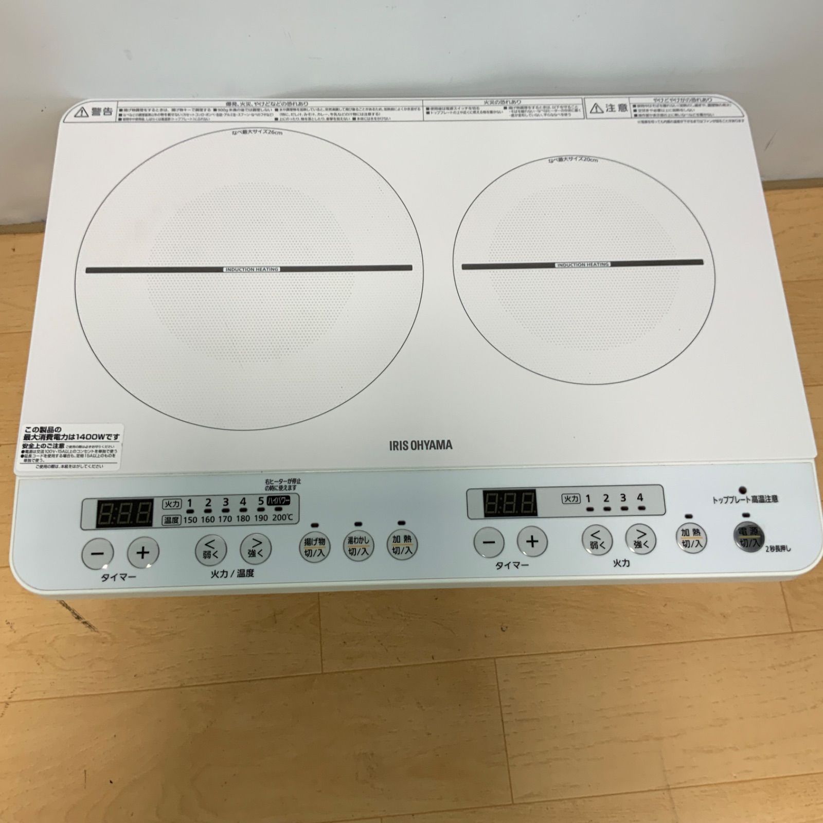 アイリスオーヤマ 2口IHコンロ IHK-W12S 2023年製 【公式通販】 アイリスオーヤマ 2口IHコンロ IHK-W12S 2023年製 【公式通販】