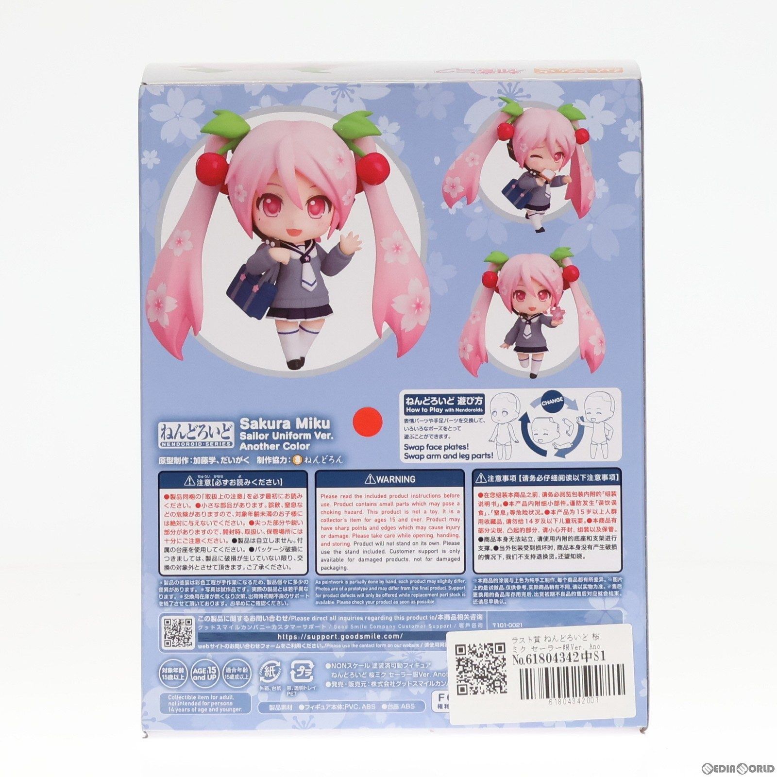 グッスマくじ 桜ミク 