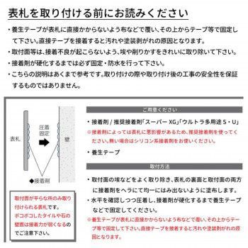 焼き物表札 グレイス