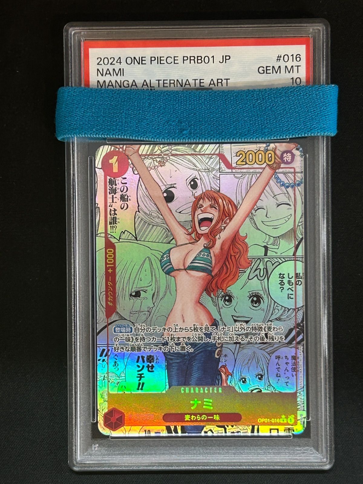 【特価】PSA10 ワンピースカード　ナミ　コミパラ PSA10 ワンピース ナミ コミパラ - メルカリ