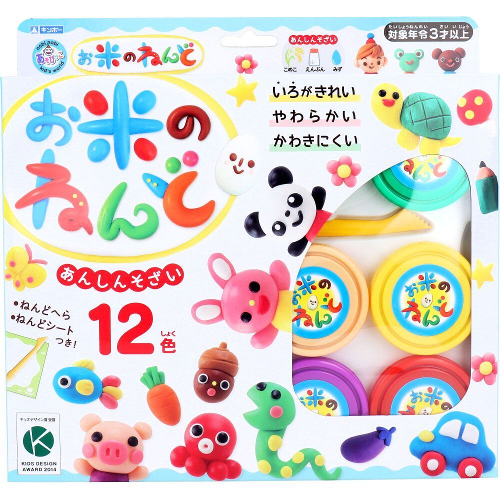 こはゆおまとめセット 2セット】ギンポー お米のねんど 12色セット