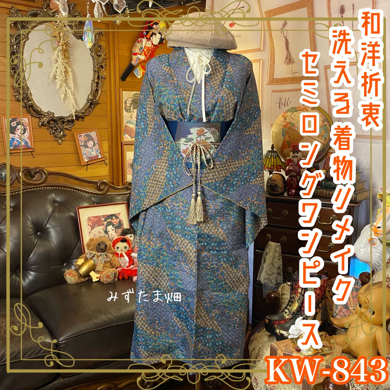 最終お値下げ！名門【逸品】長艸刺繍 手刺繍利休バッグ 和装 正絹 桐