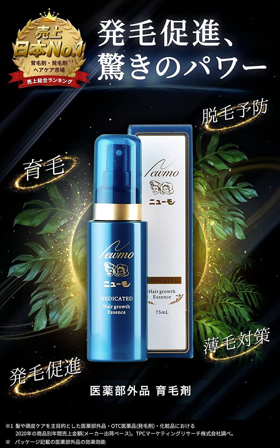 ニューモ ニューモ 75ml 2本 - その他 ニューモ ニューモ 75ml 2本 - その他