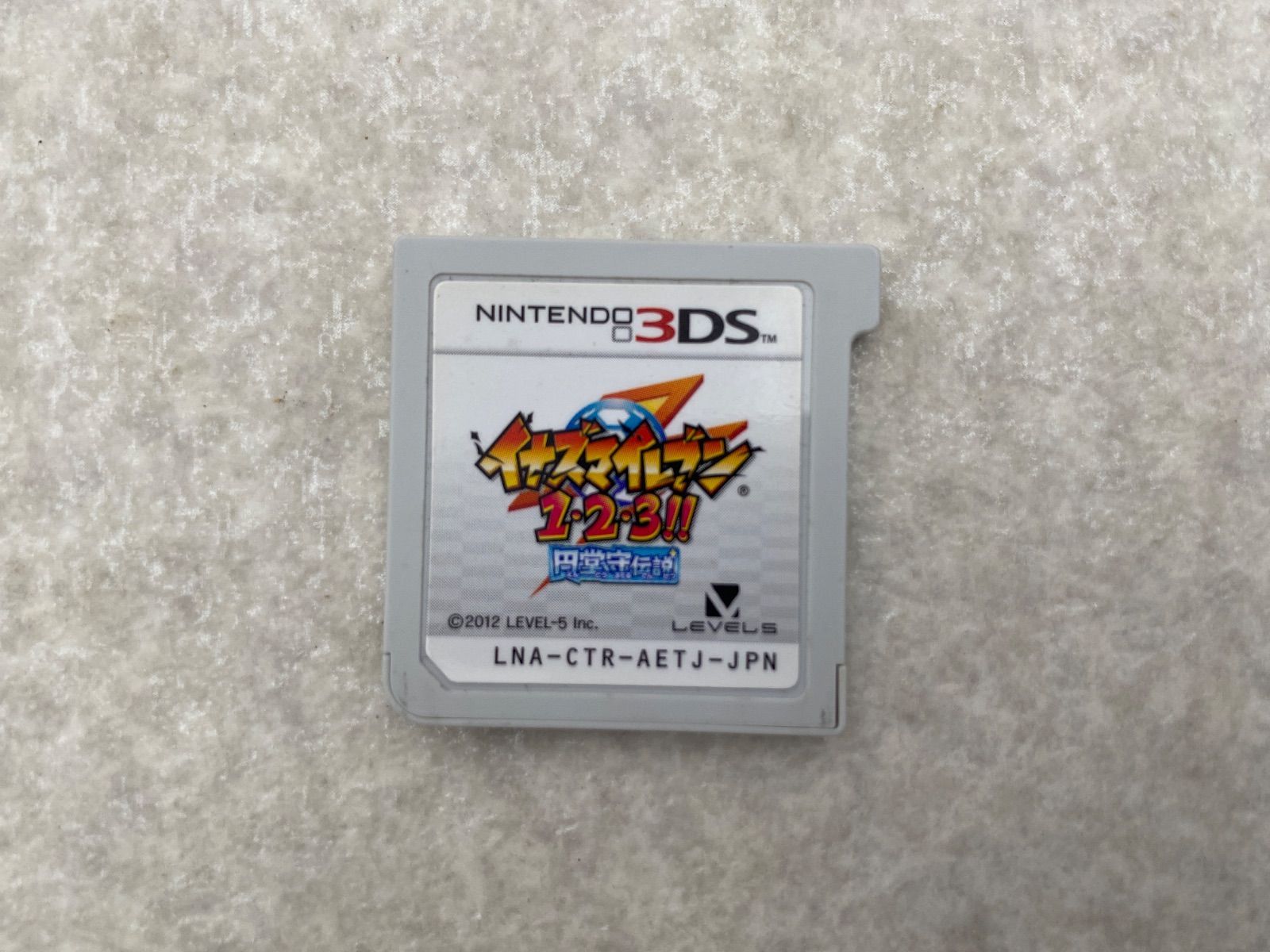 イナズマイレブン 1 2 3!! 円堂守伝説 ニンテンドー3DS ソフトのみ