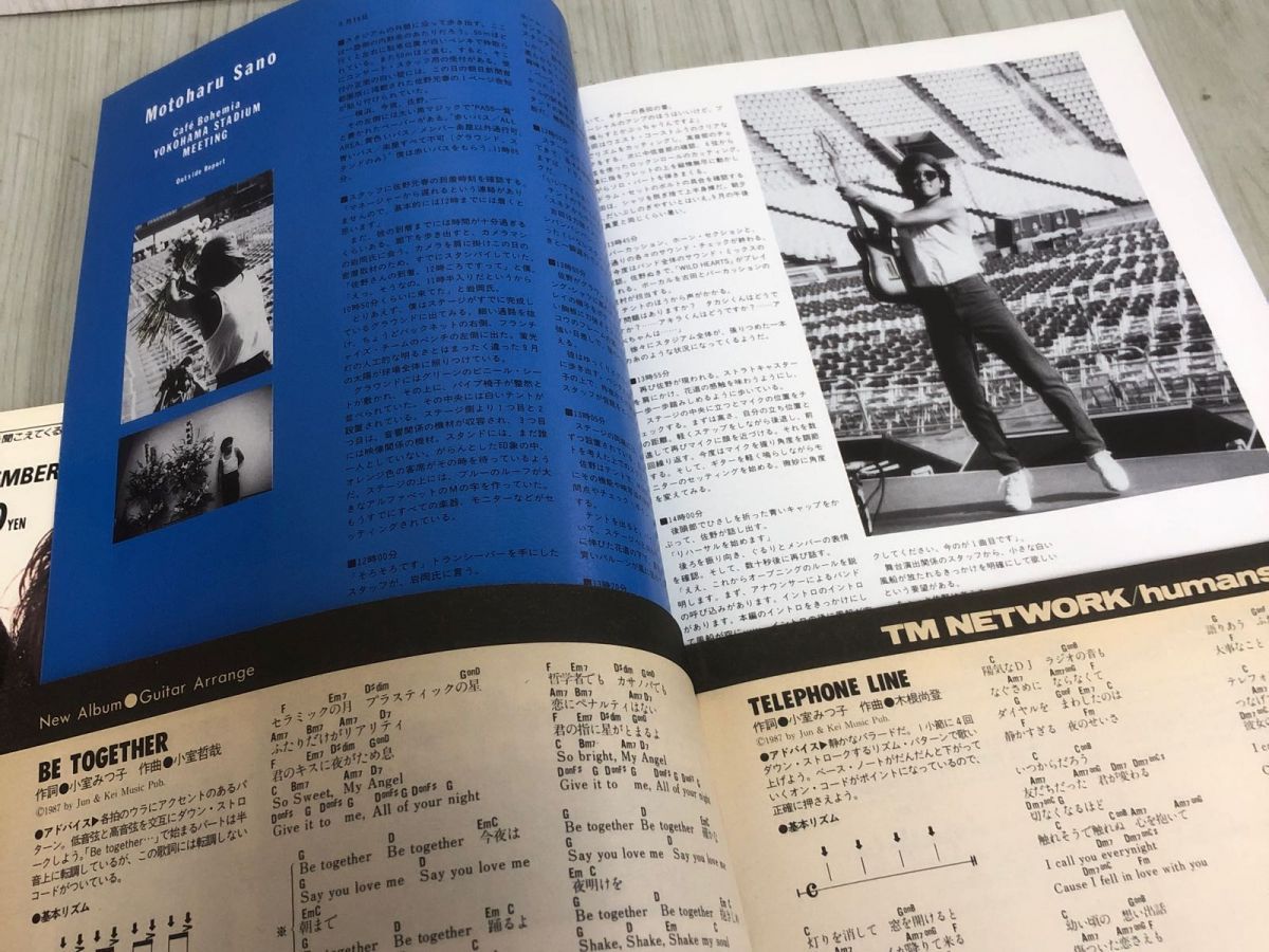 3-◇GB ギターブック 1987年 12月号 昭和62年 別冊付録付 CBSソニー 