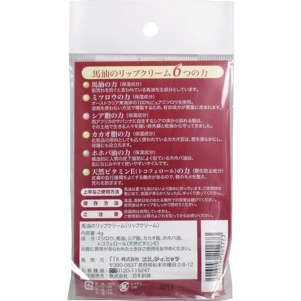 6セット