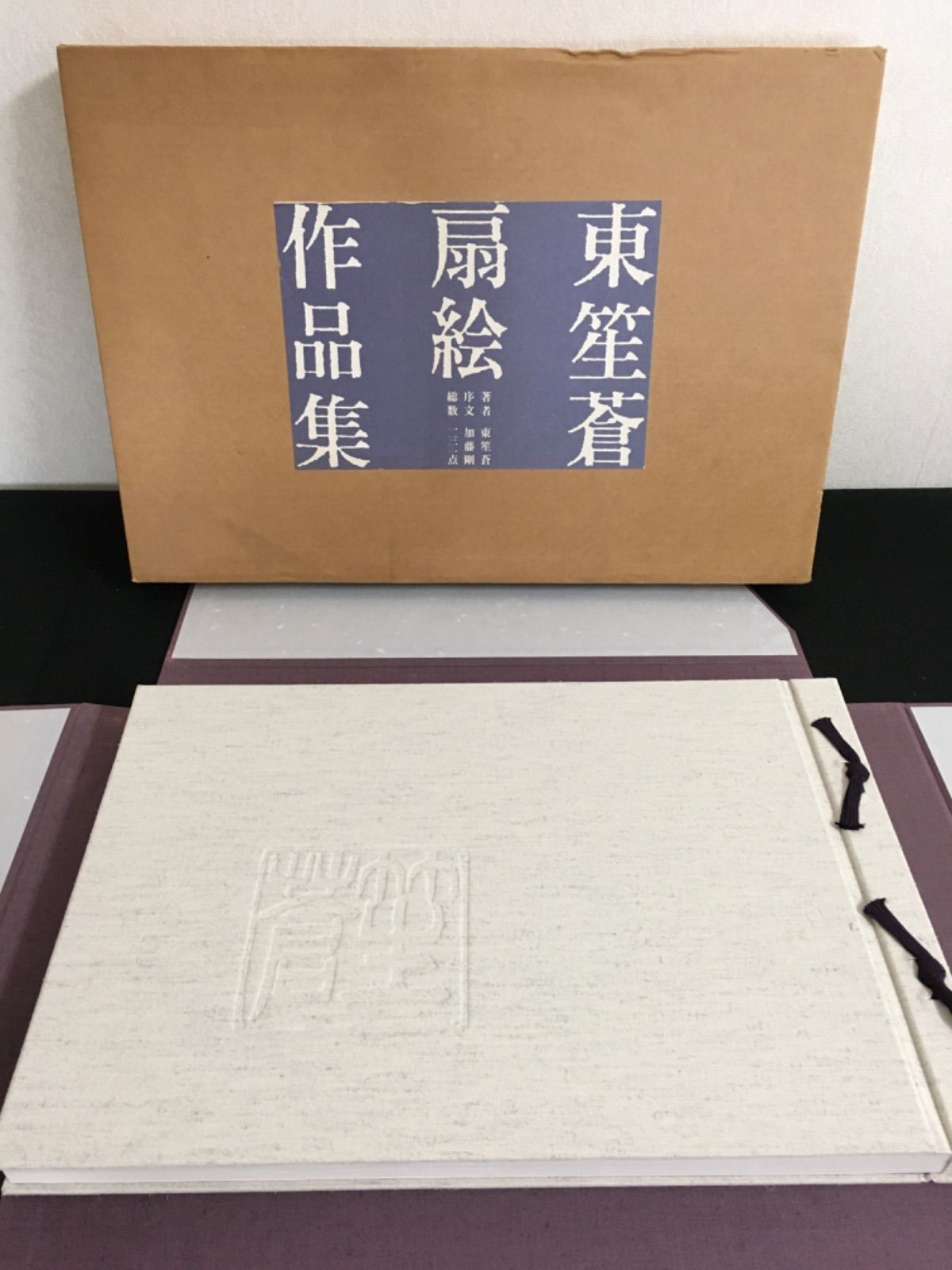 166/○扇絵師 東笙蒼 飾扇子11点 『花暦』 共箱 和装小物
