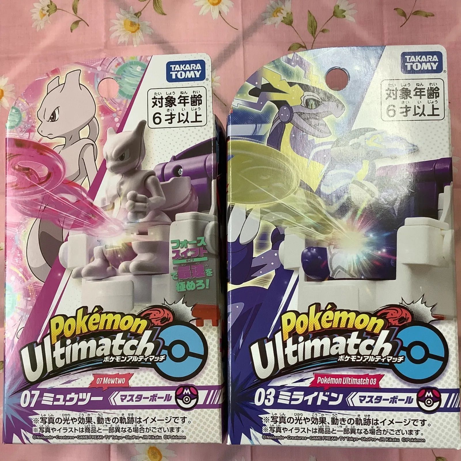 ポケットモンスターボールコレクション　ミュウツーボール　３種セット　ポケモン ポケットモンスター ボールコレクション MEWTWO(8個入