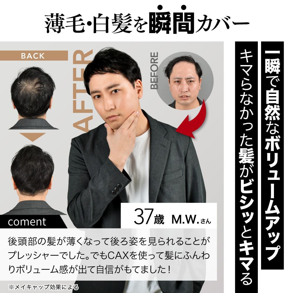 新品未使用】CAX カックス ヘアボリュームアップスプレー 黒 【3