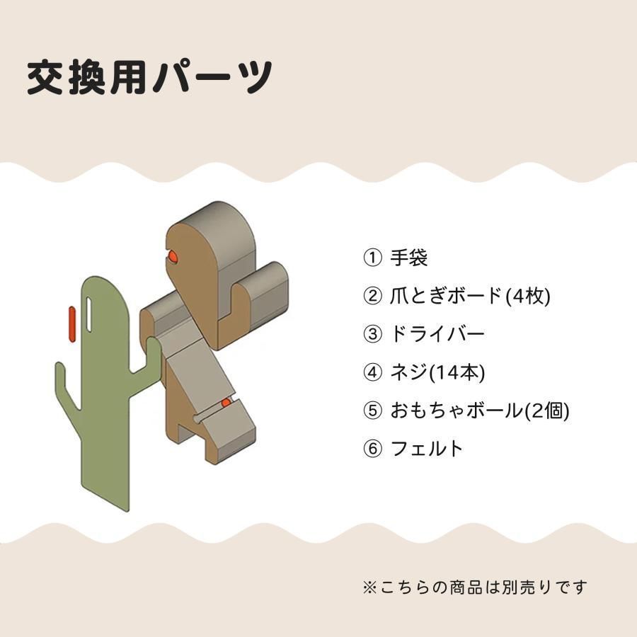 大きな猫 交換