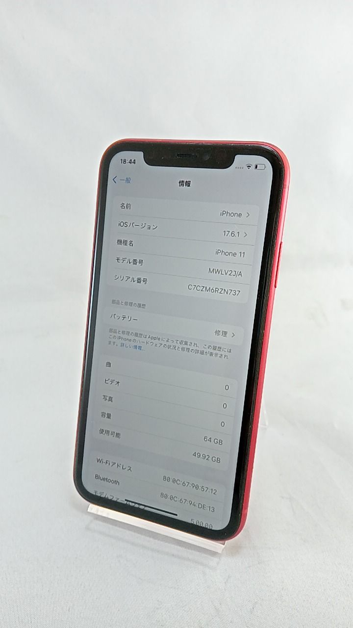 動作確認済！ iPhone11 A2221 64GB 本体 レッド SIMフリー 246948658 