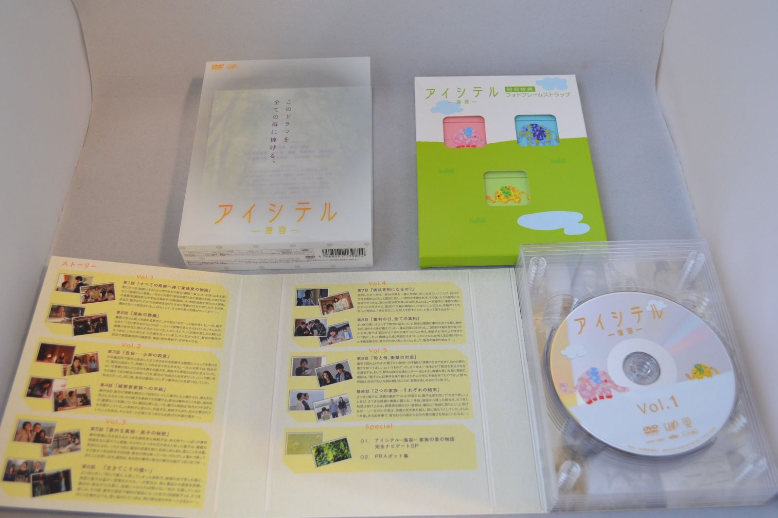 アイシテル海容　フォトフレームストラップ付きDVD アイシテル海容 フォトフレームストラップ付きDVD