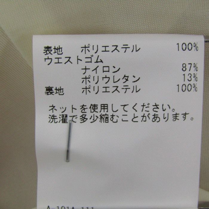 38サイズ ベージュ