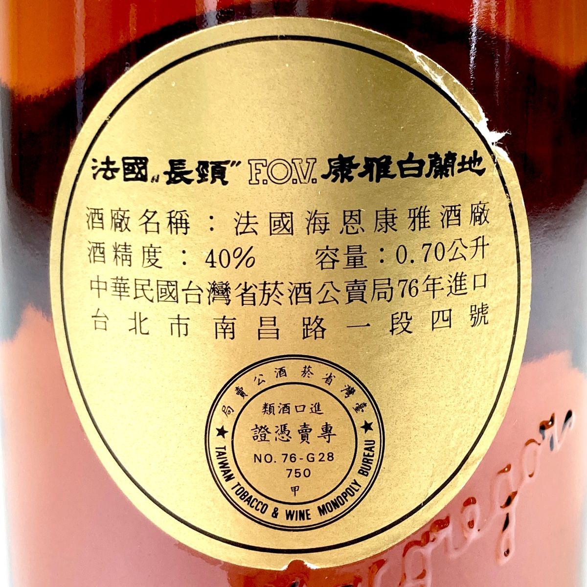 古酒 F.O.V 700ml 40％