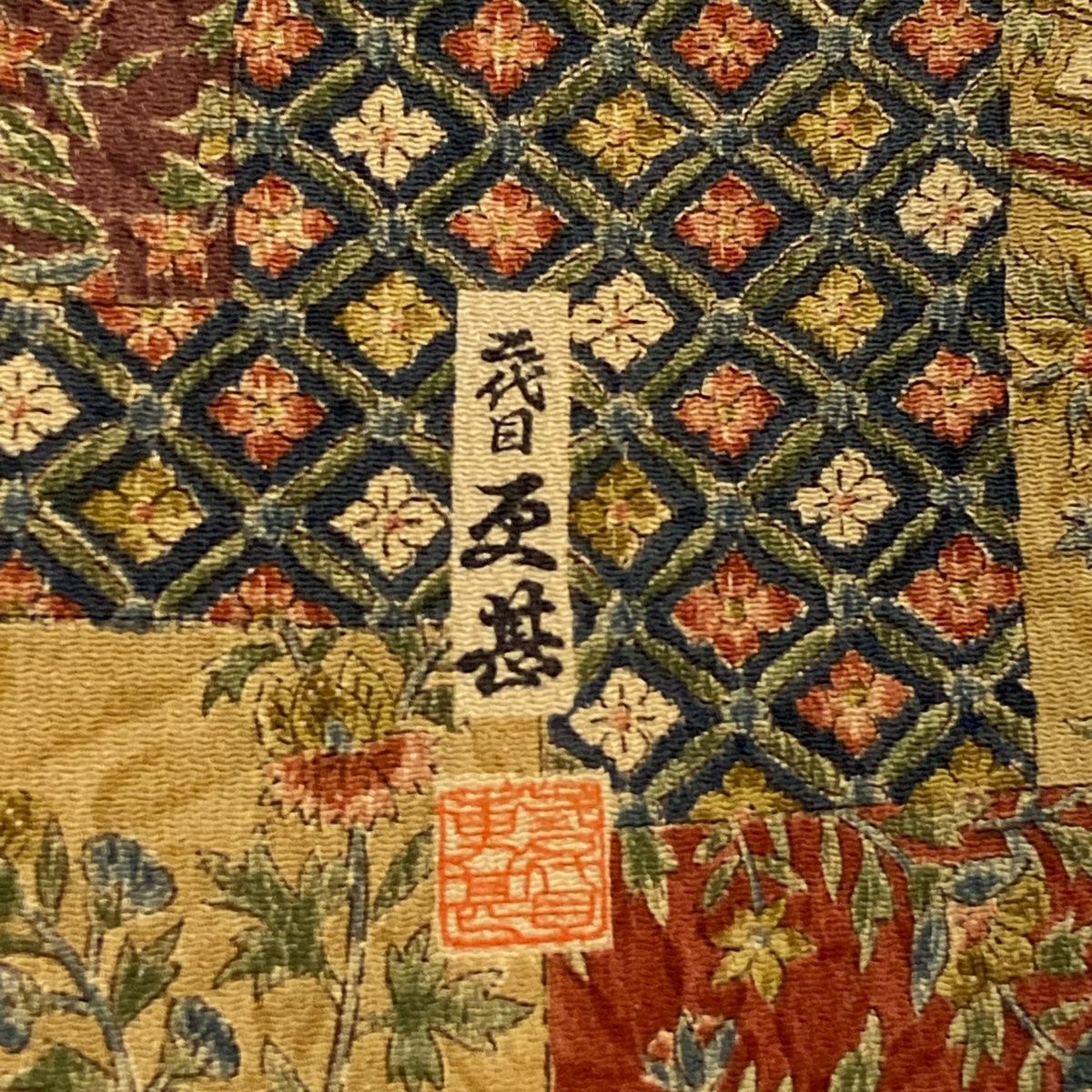 小紋 身丈161.5cm 裄丈62.5cm S 袷 二代目 更甚 落款 更紗 蝶
