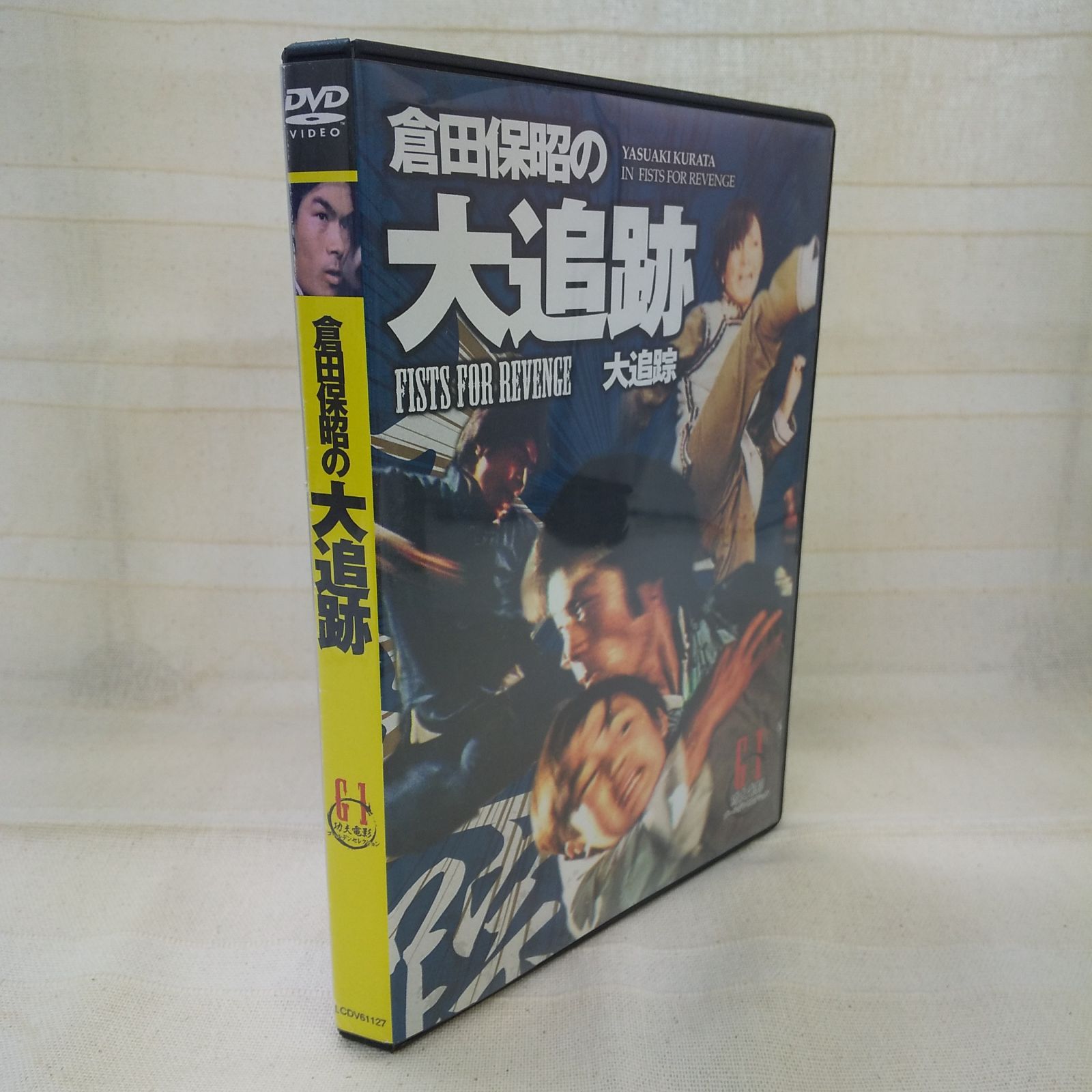 リベンジ DVD-BOX〈8枚組〉 中古】大追跡 GREAT CHASE DVD-BOX 大追跡