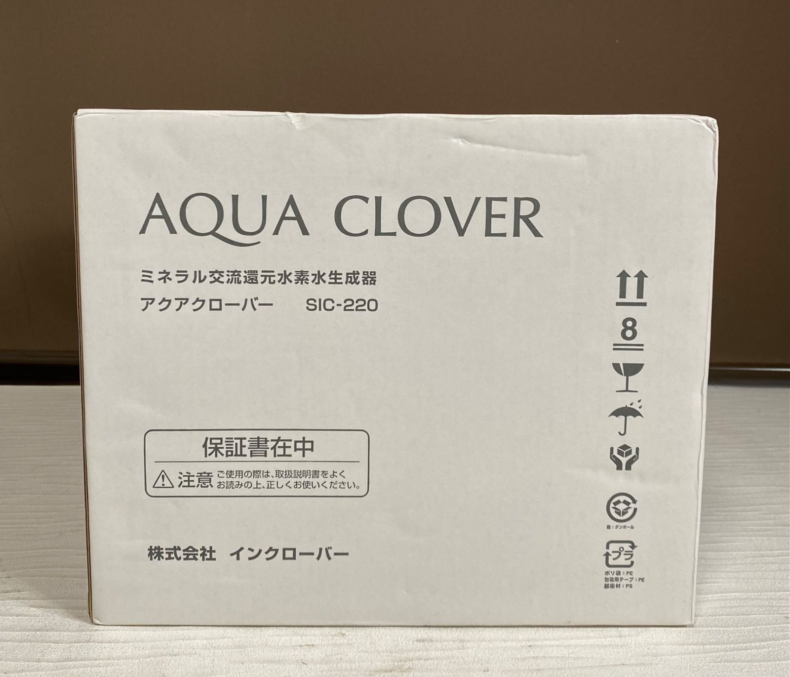 AQUA CLOVER アクアクローバー ナノバブル水素水生成器 SIC-220