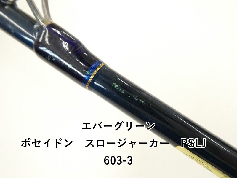 スロージャーカー PSLJ