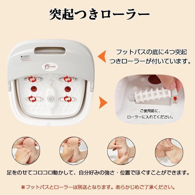 足湯