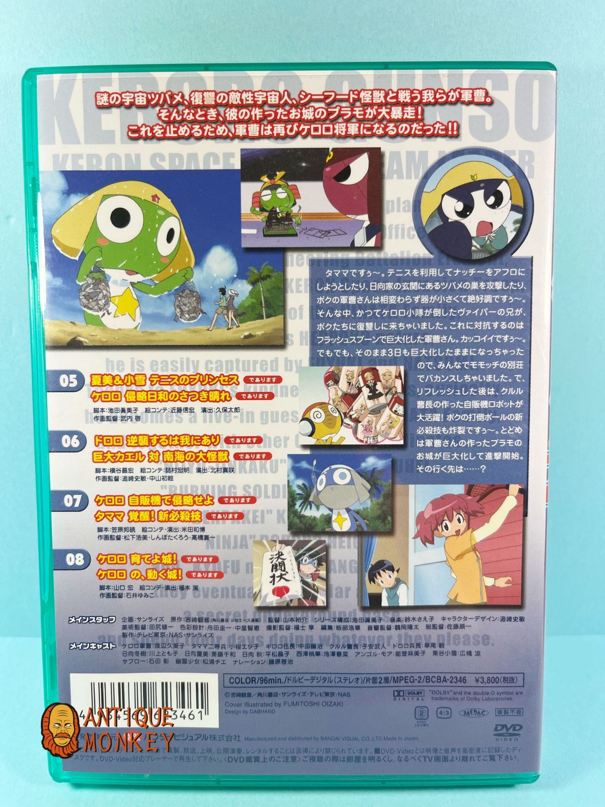 ケロロ軍曹2ndシーズン 2 - メルカリ
