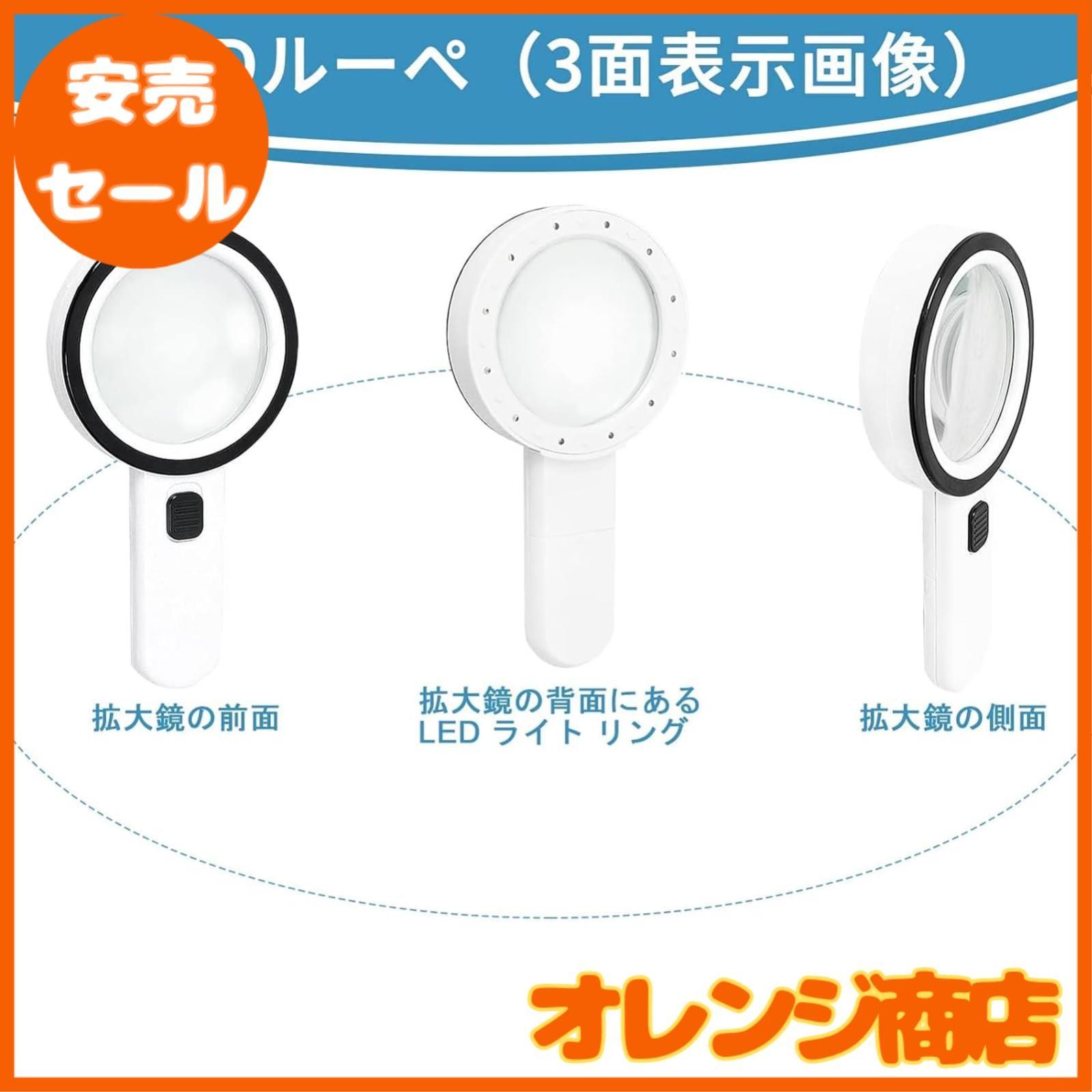 大安売】拡大鏡 手持ちルーペ 12個LED 30X 拡大鏡 ライト付き 虫眼鏡