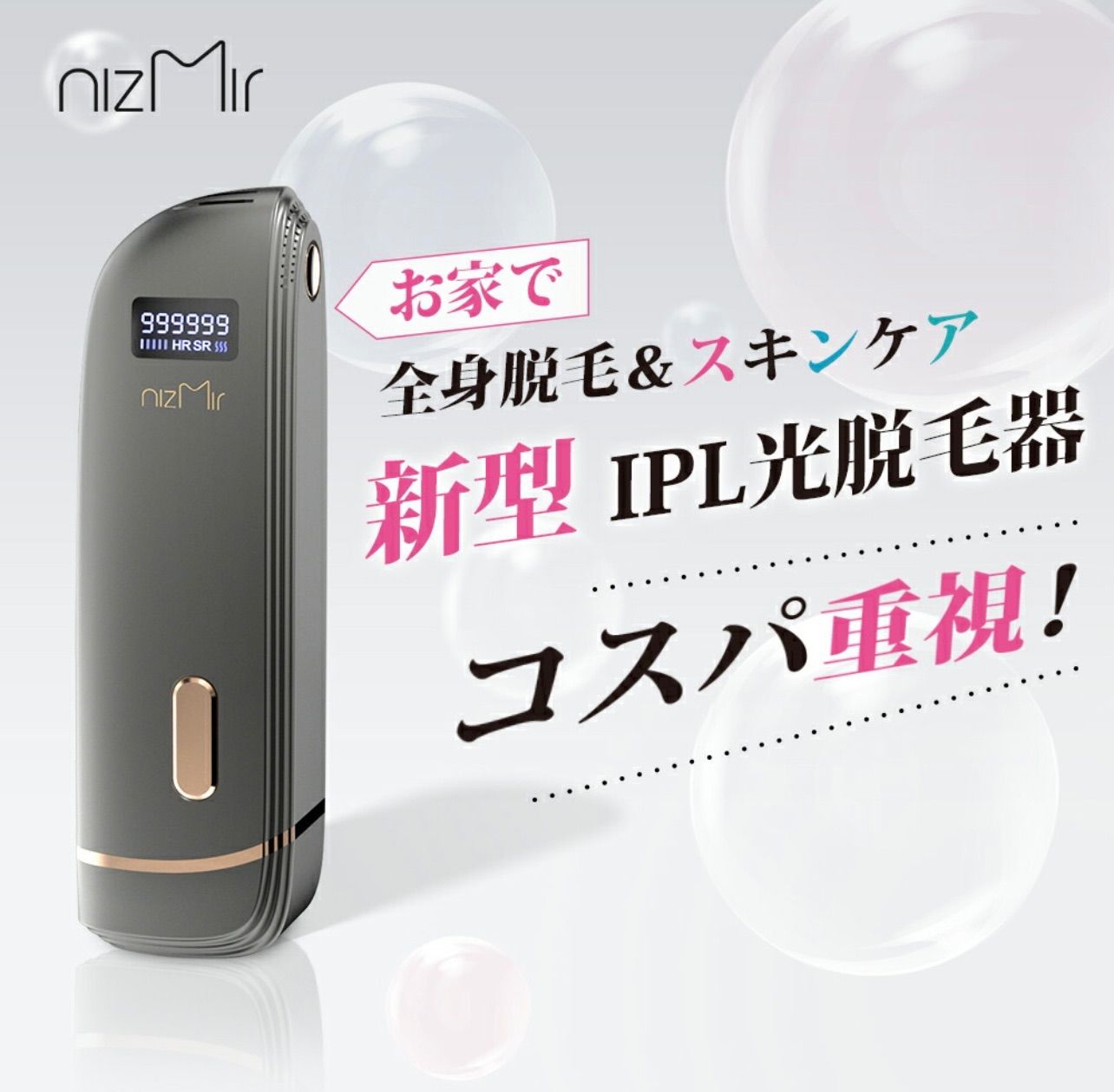 NiZmir IPL光脱毛器 無痛脱毛 スキンケア - べジル - メルカリ