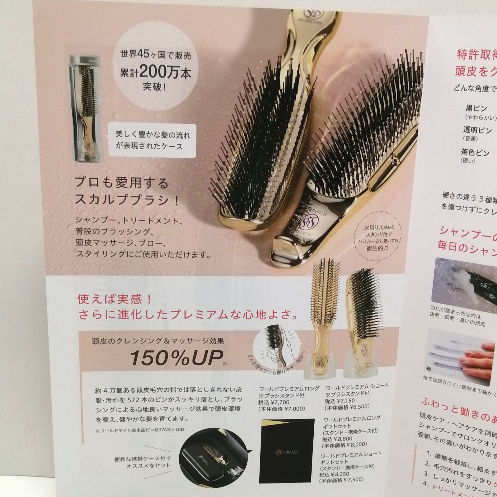 エスハートエス