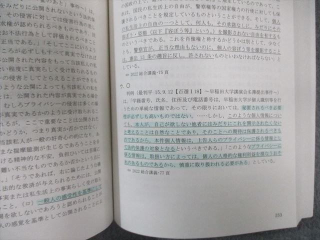 アガルート 司法試験 短答過去問解析講座 憲法 Vol.1～3 2022年合格