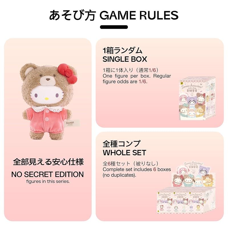 新着商品】TOP TOY サンリオ(SANRIO)キャラクターズ・ラテベビー