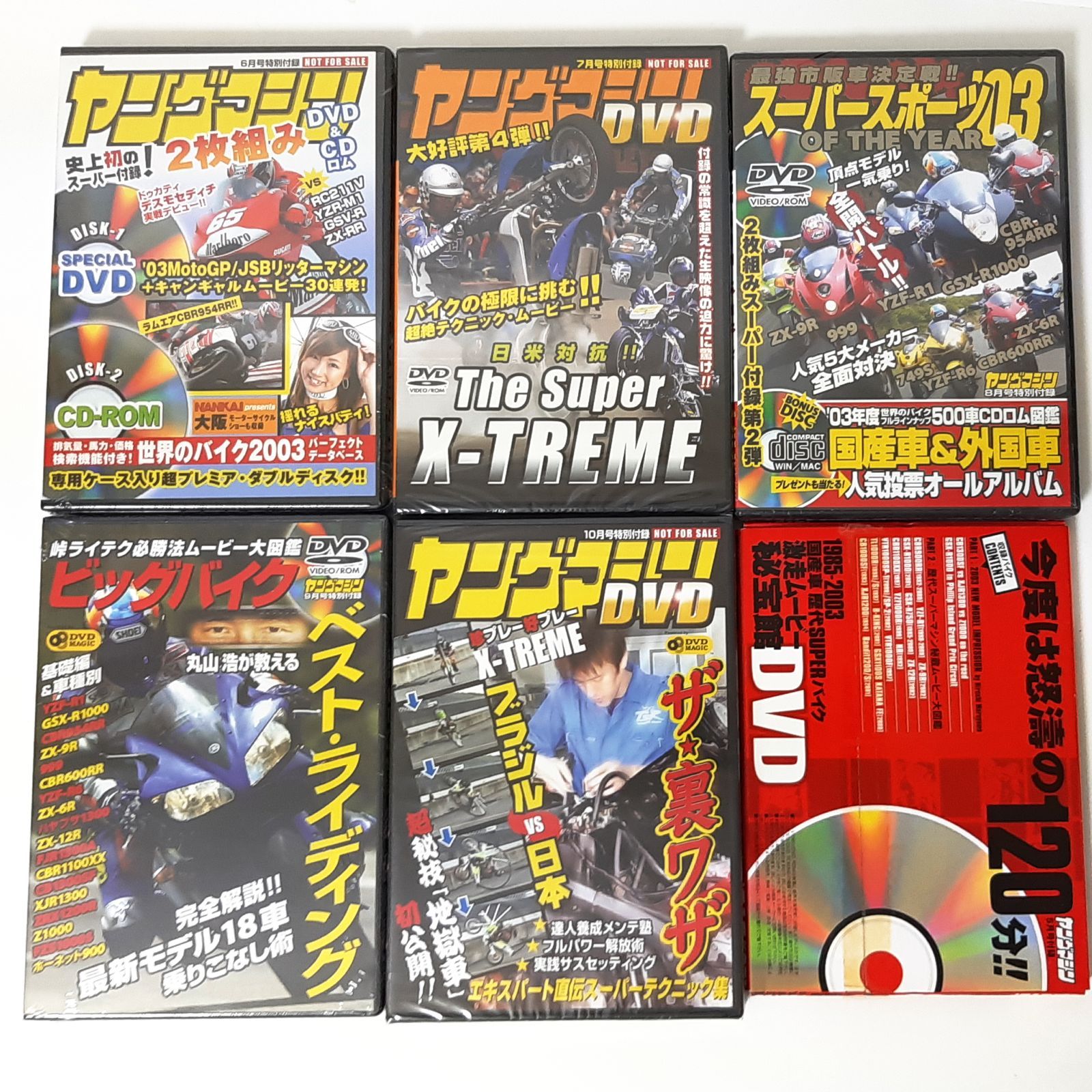 ★7907★ヤングマシン　付録　DVD　CD－ROM　7枚　バイク　2003年・2004年
