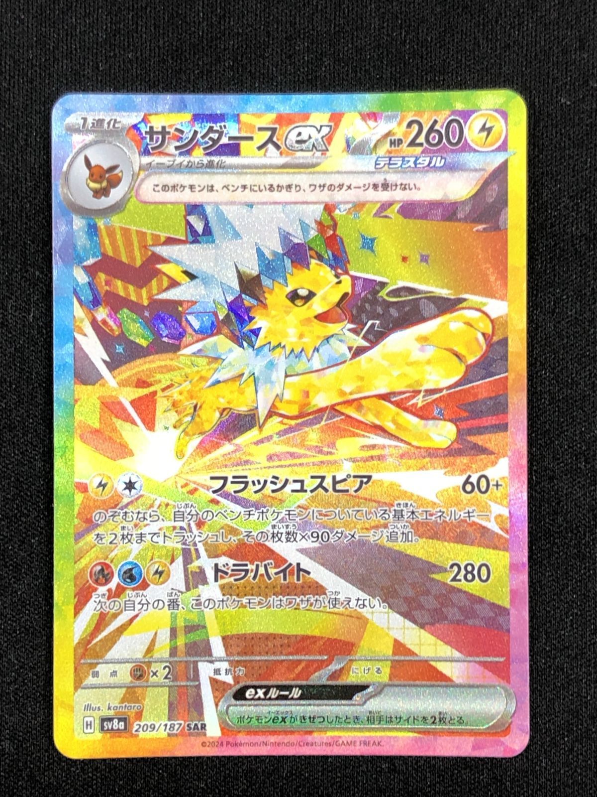 ポケモンカード　サンダース ポケモンカード サンダースex RR ポケカ - メルカリ
