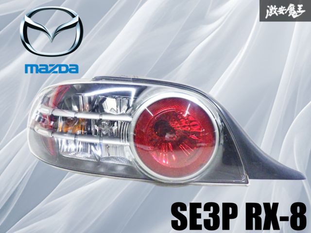 RX-8前期　純正テールライト 専用品 rx8 テールランプ 前期 純正 マツダ - メルカリ
