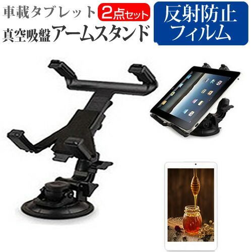100%新品，新品 ルクレ 蔵衛門Pad DX KP09-DG [10.1インチ] 車載 アームスタンド ホルダー 角度調整 強力吸盤 タブレットスタンド と 反射防止 液晶保護フィルム セット メール便送料無料 jgs bgt その他