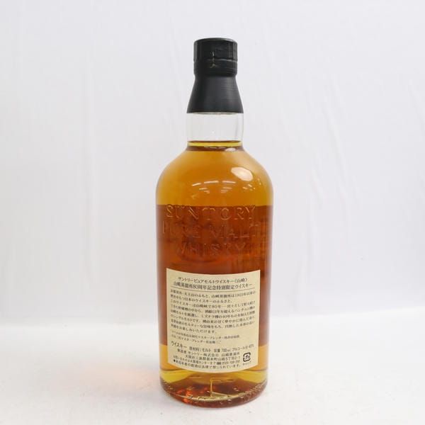 サントリー 山崎 80周年限定ボトル 700ml 43% - メルカリ