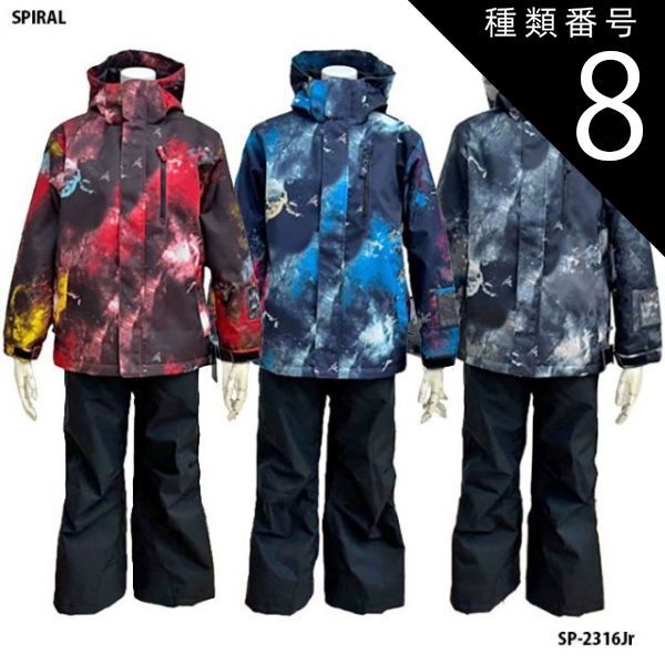 140cm~145cmスキースノーボートウエア新品キッズ用上下セット 種類8